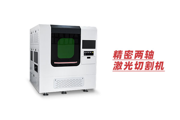 如何實(shí)現(xiàn)大幅面激光切割？XY兩軸平臺(tái)加視覺(jué)！