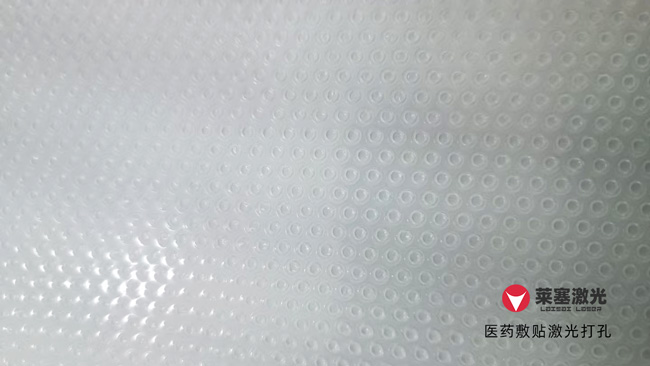 醫(yī)療薄膜需要用到激光打孔的應(yīng)用有哪些？